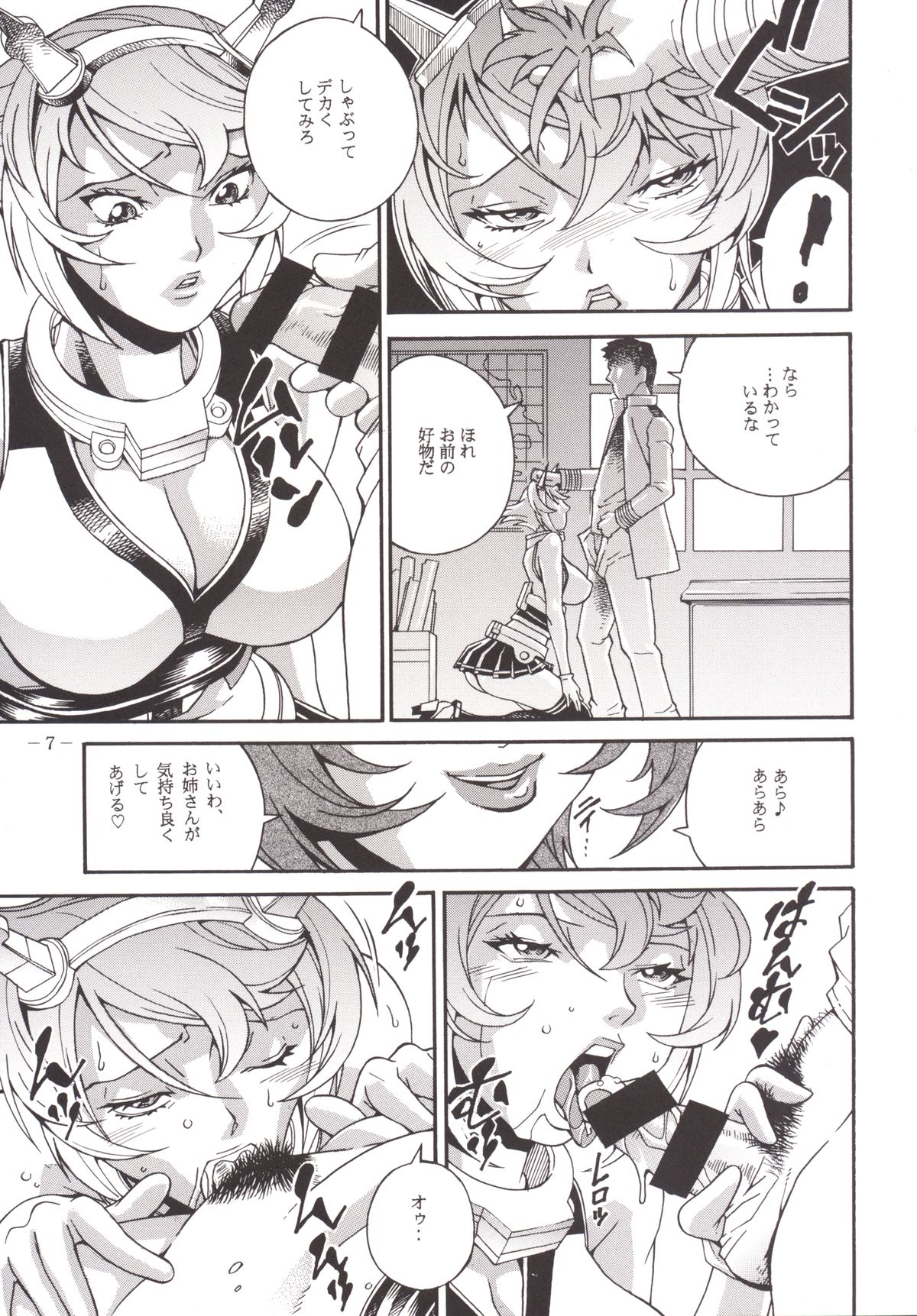 Mutsu Keikaku page 9 full