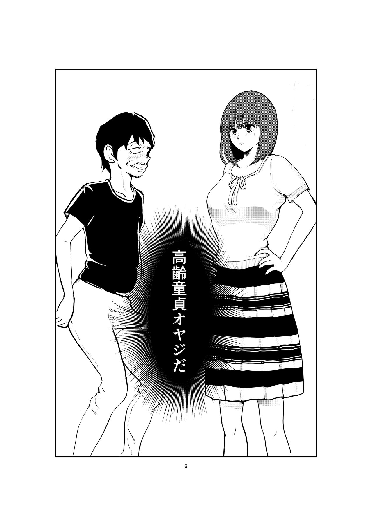 Joshidaisei Joou-sama page 3 full