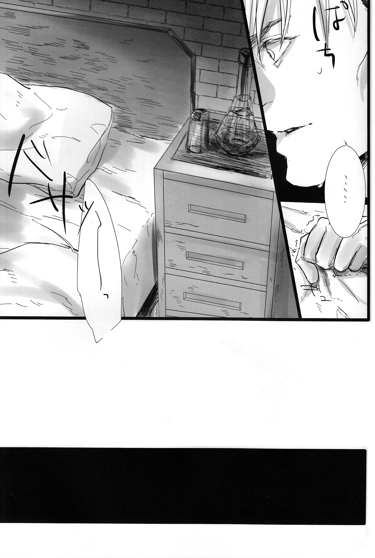 FREE STAR page 10 full