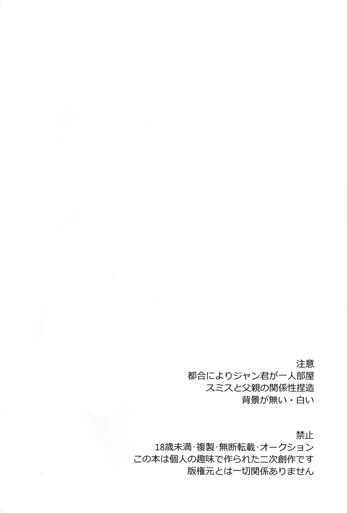 FREE STAR page 3 full