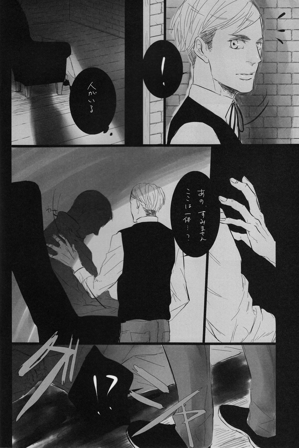 FREE STAR page 5 full