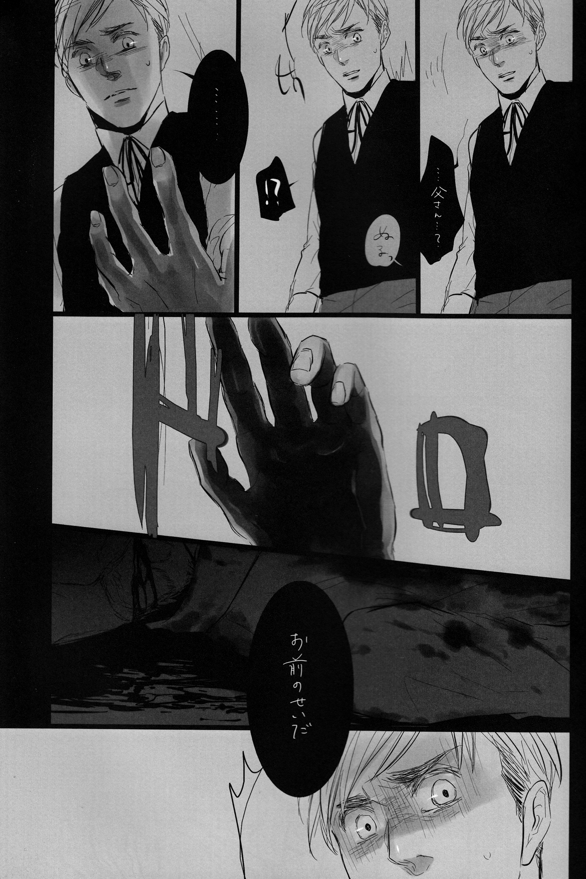 FREE STAR page 6 full