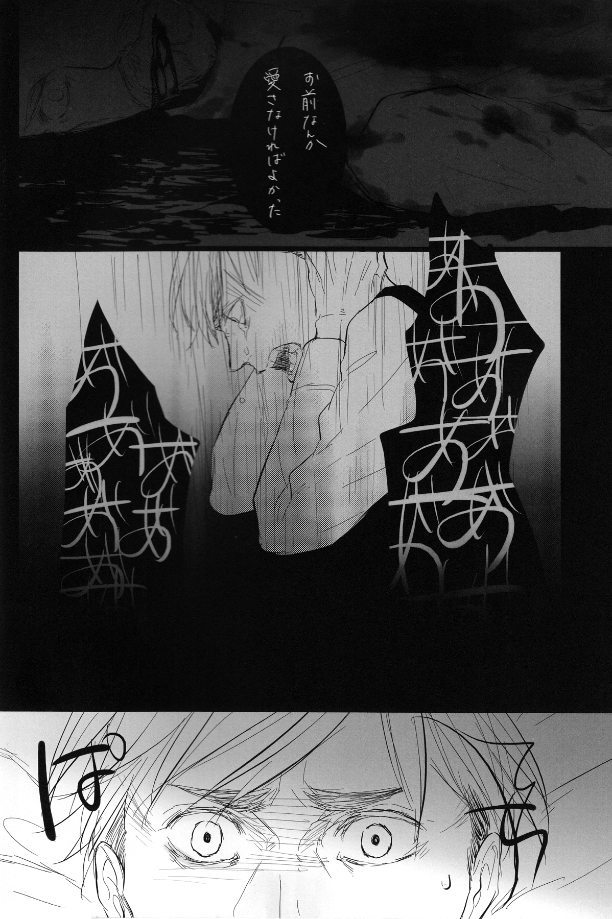 FREE STAR page 7 full