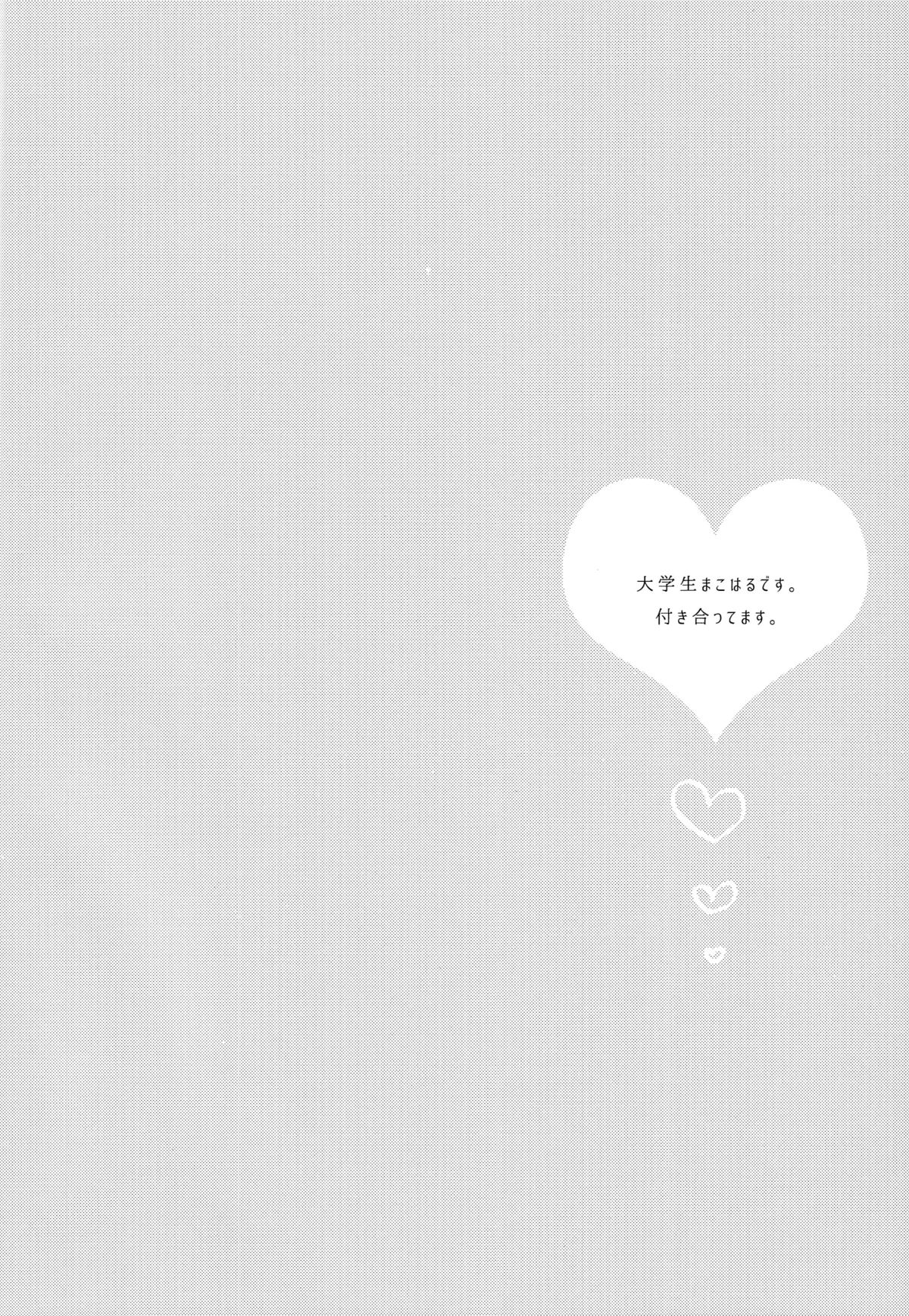 Tsunagaru Heart page 3 full