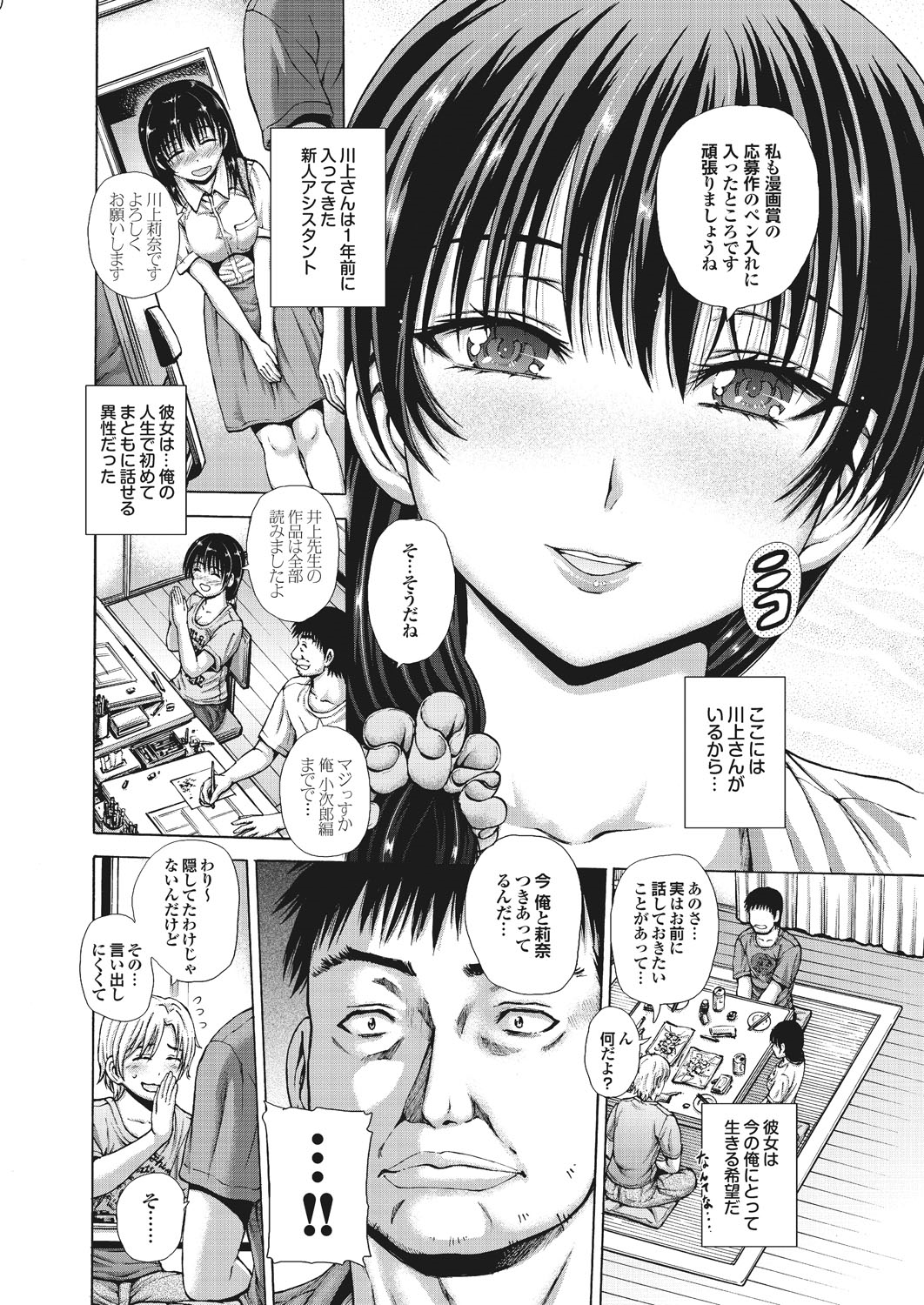 Ryoujoku Hyakka 5 - Chijo Bitch Tokubetsu Henshuu Extra edition page 5 full