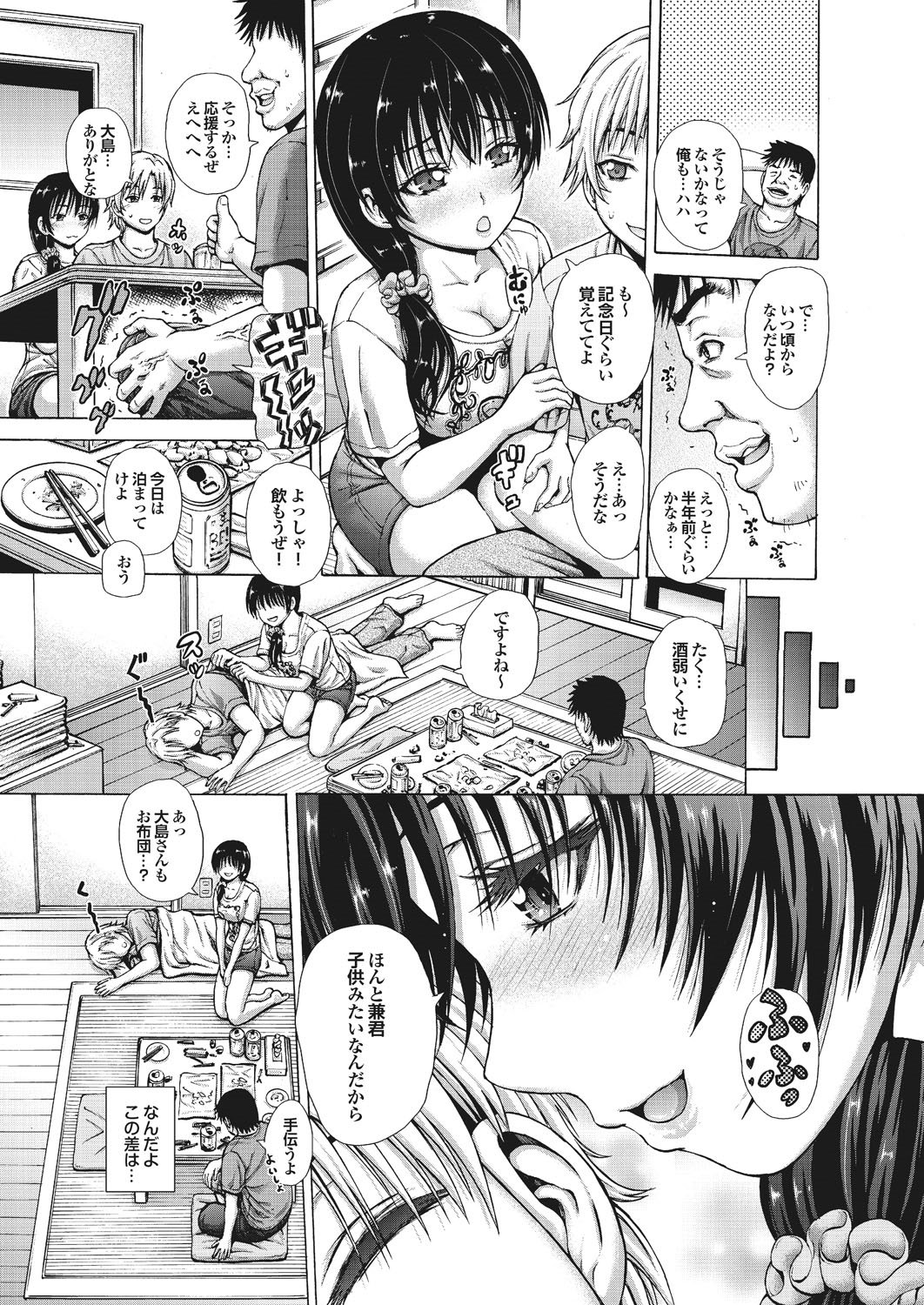 Ryoujoku Hyakka 5 - Chijo Bitch Tokubetsu Henshuu Extra edition page 6 full