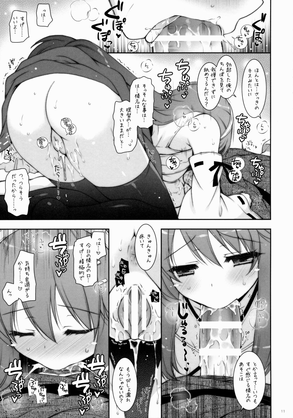 Ware, Haruna to Yasen ni Totsunyuusu!! 7 page 10 full