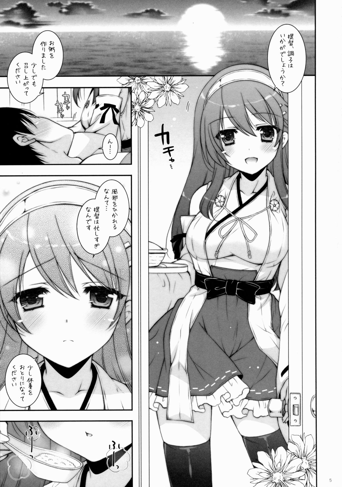 Ware, Haruna to Yasen ni Totsunyuusu!! 7 page 4 full