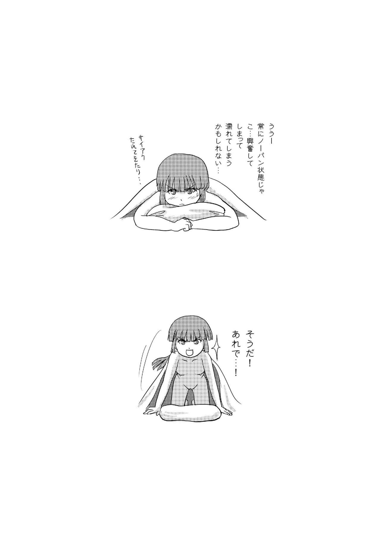 Sakura Kotaka no Roshutsubiyori 3 page 3 full