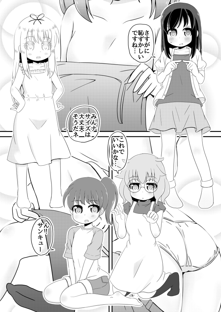 Seisui Shoujo Seikatsu Nisshi #1 page 8 full
