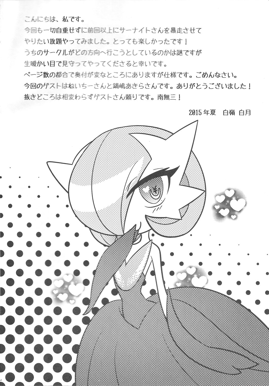 Yamiochi Princess ~Dark is Money~ page 3 full