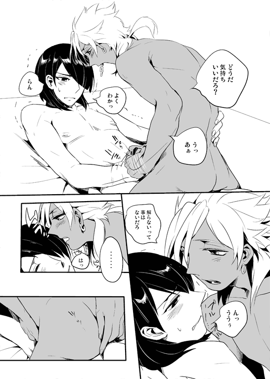 Bokura no Seikyouiku 1・2 page 6 full