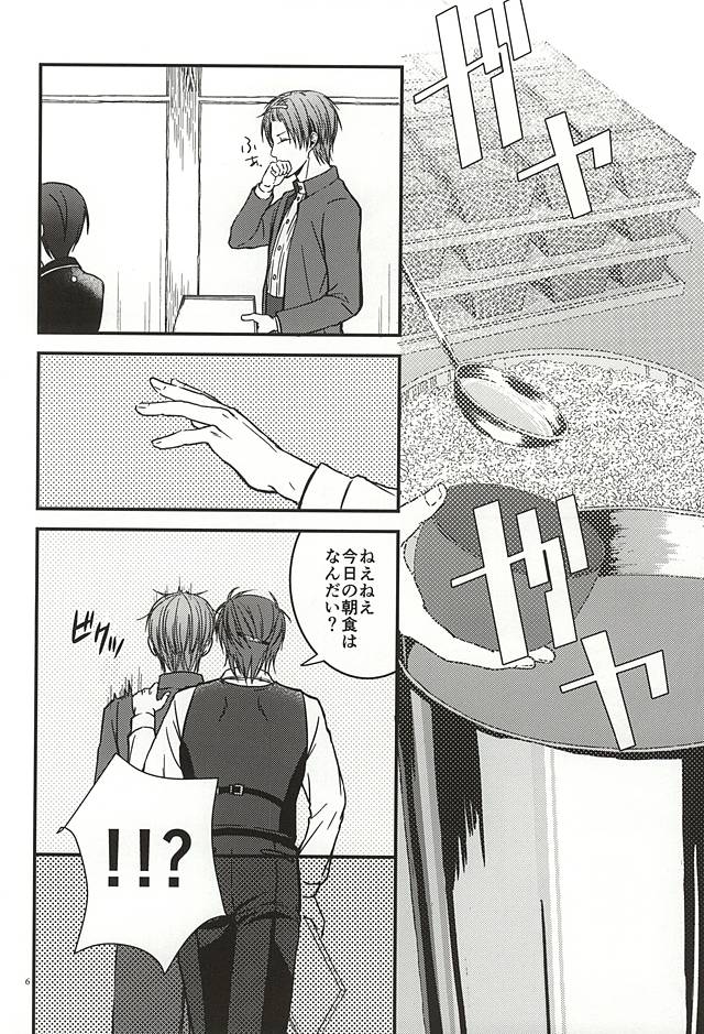 Dare ka Koitsu o Tomete Kure! page 5 full