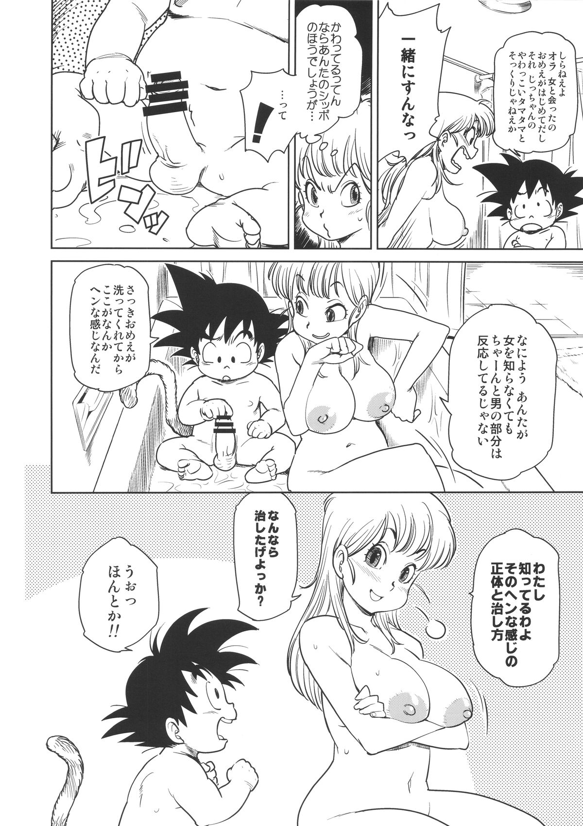 Eromangirl page 6 full