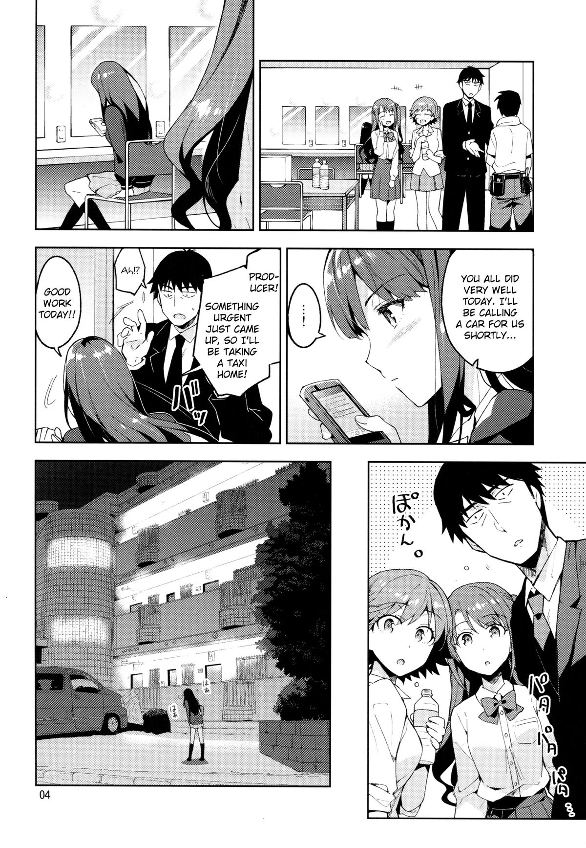 Cinderella, Boku to IchaLove Shibuya Rin page 3 full