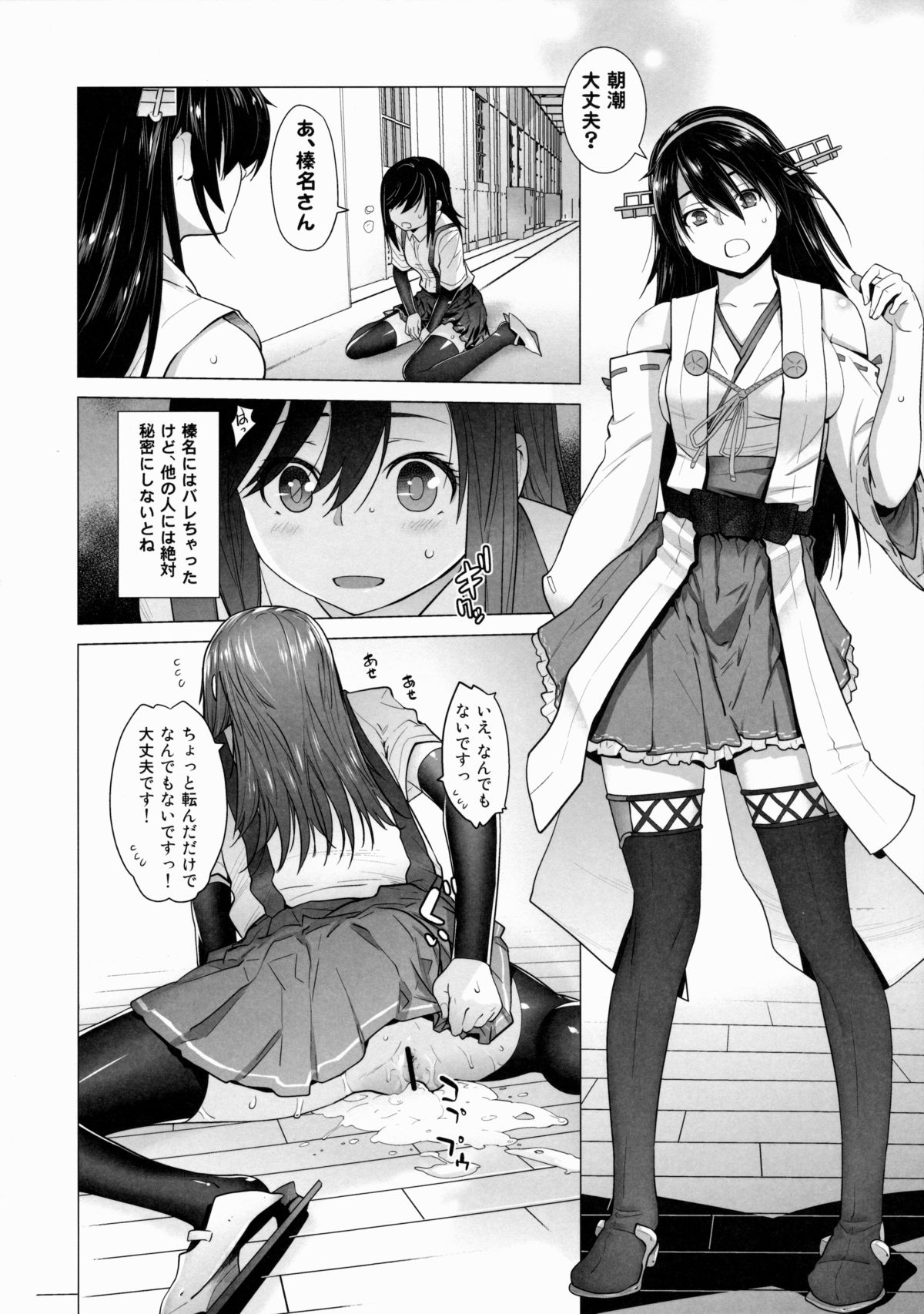 Asashio Tokkun shimasu! Ni! page 8 full