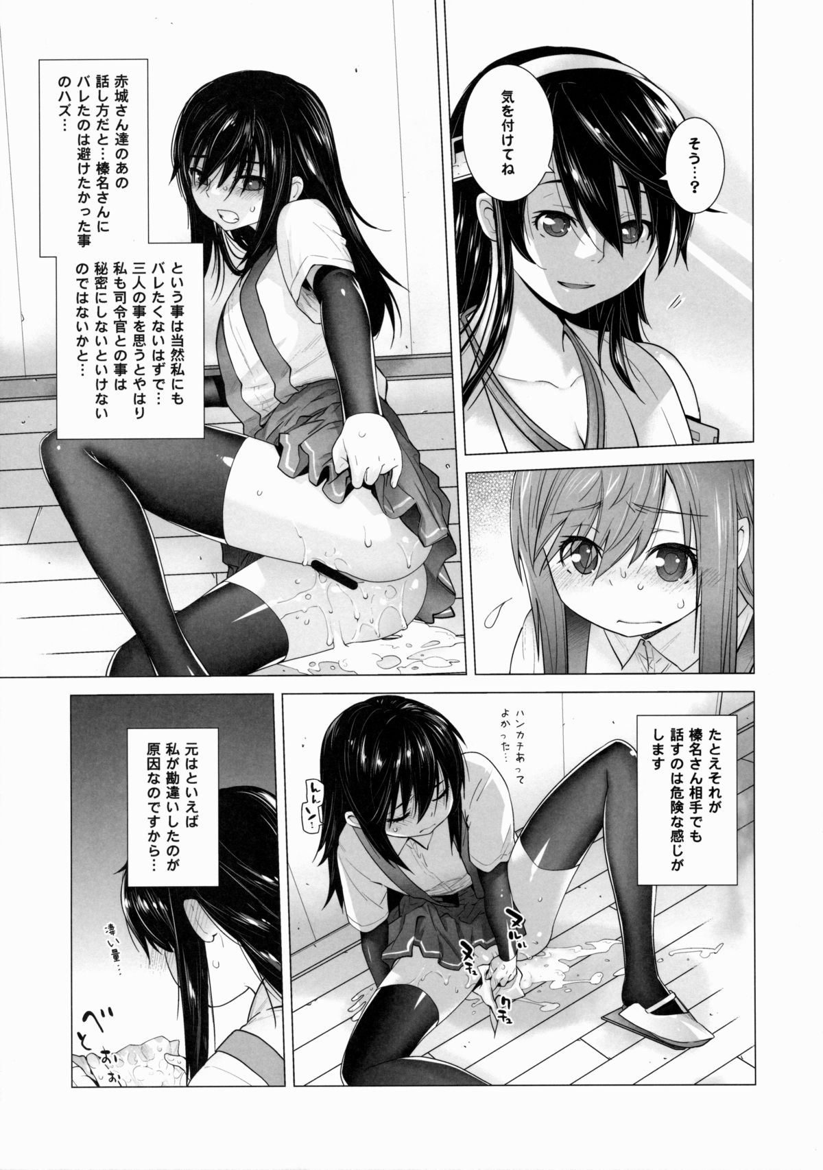 Asashio Tokkun shimasu! Ni! page 9 full