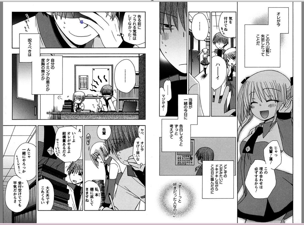 Ren * Ai Twins page 5 full