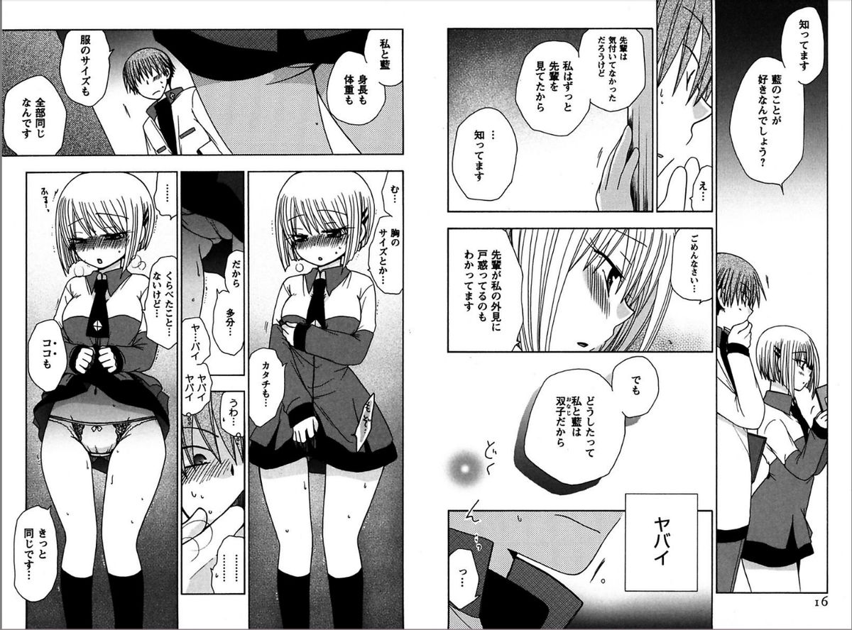 Ren * Ai Twins page 8 full