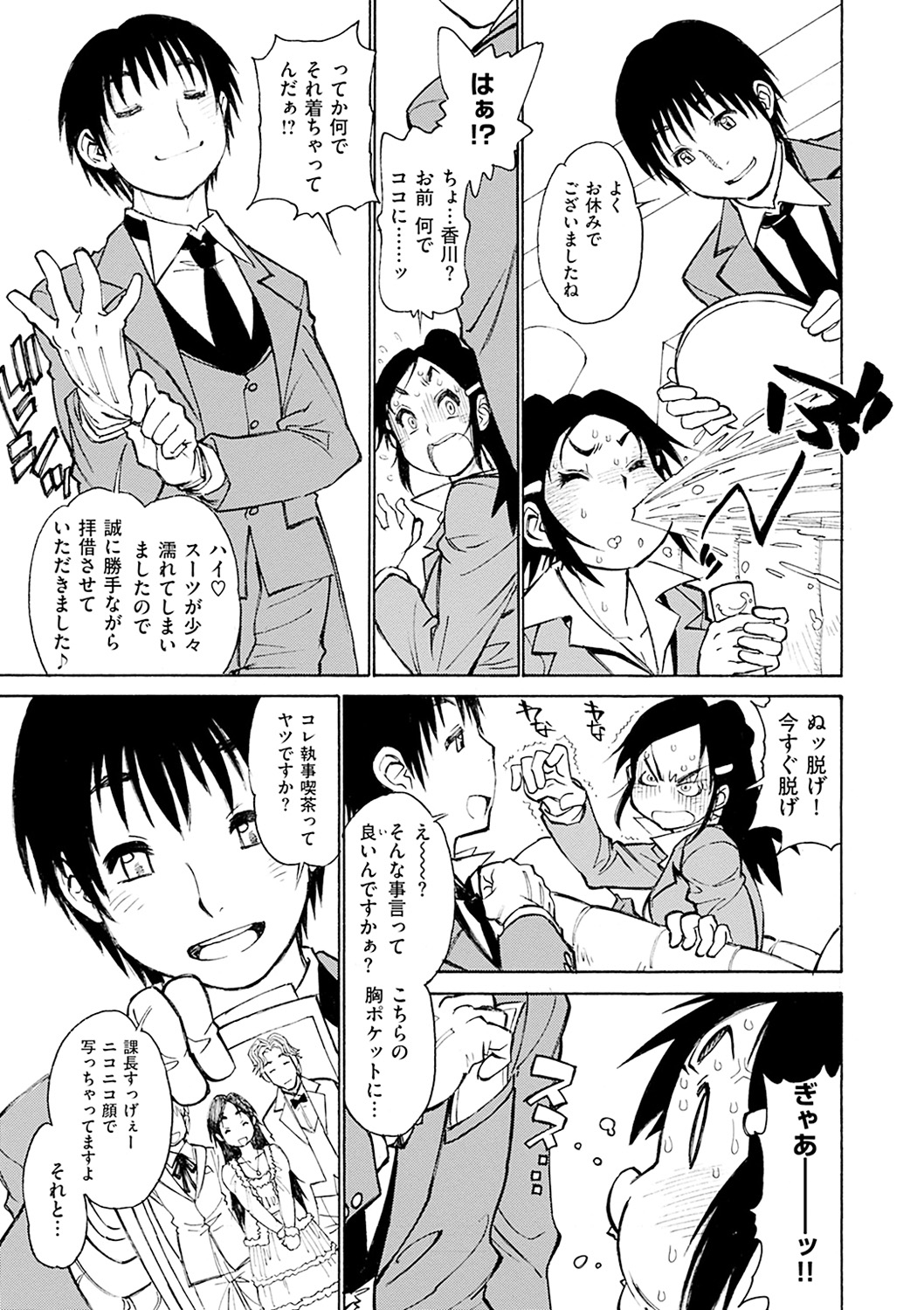 EXACTLY!! page 10 full