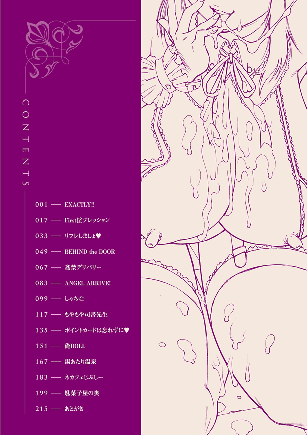 EXACTLY!! page 5 full