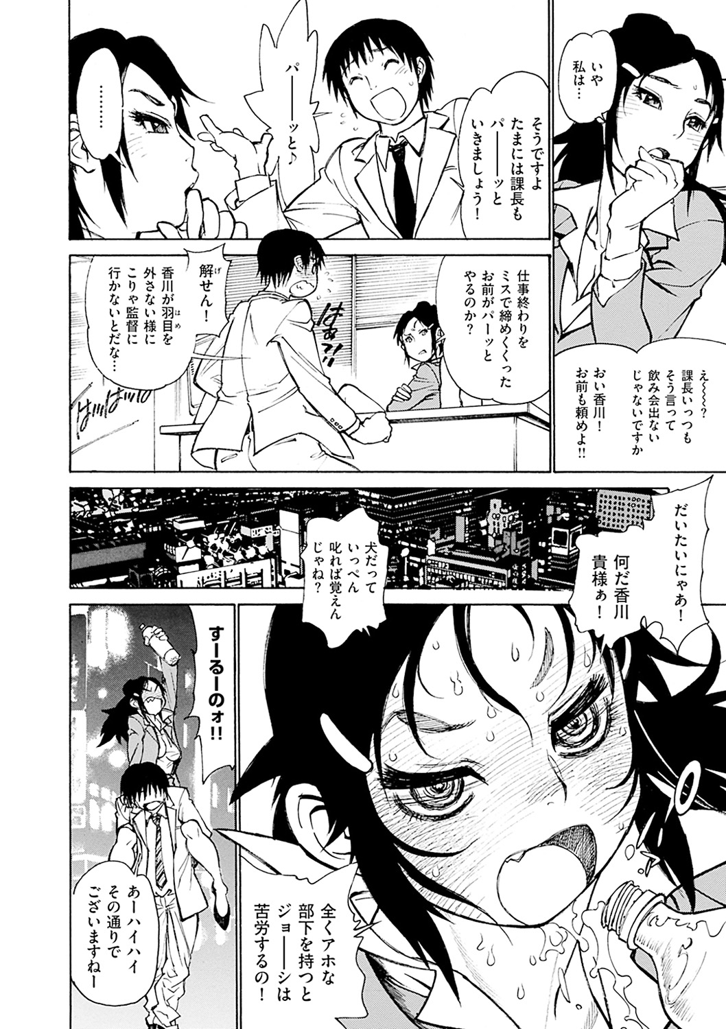 EXACTLY!! page 7 full