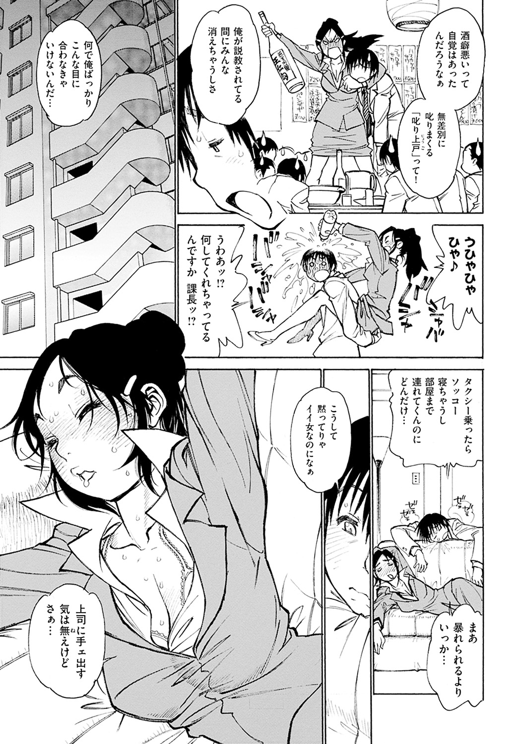 EXACTLY!! page 8 full