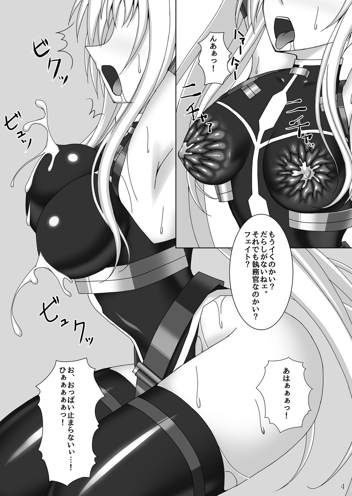 Toraware no Shitsumukan 2 page 5 full