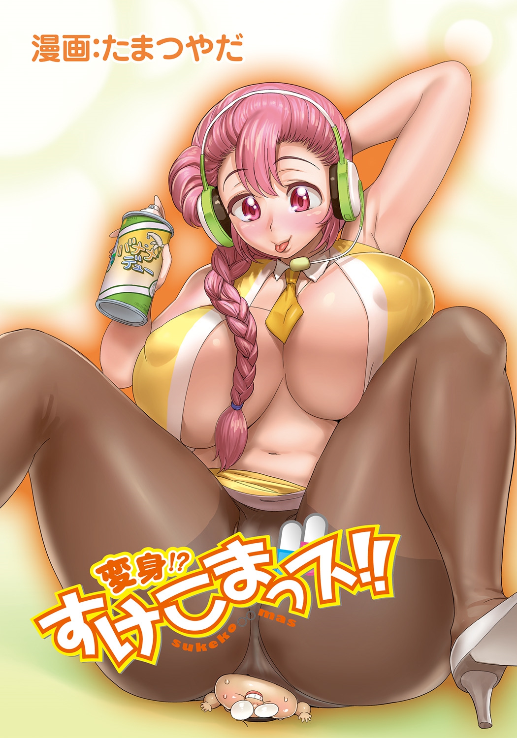 Henshin!? Sukekomas!! Dai 5 wa Amaku Fukuramu Banana no Kaori? Hanra de Yuuwaku Ikisugi Seihin Happyoukai!?! page 1 full