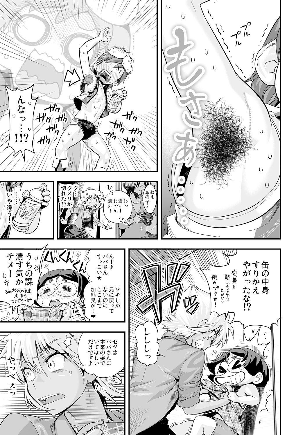 Henshin!? Sukekomas!! Dai 5 wa Amaku Fukuramu Banana no Kaori? Hanra de Yuuwaku Ikisugi Seihin Happyoukai!?! page 7 full