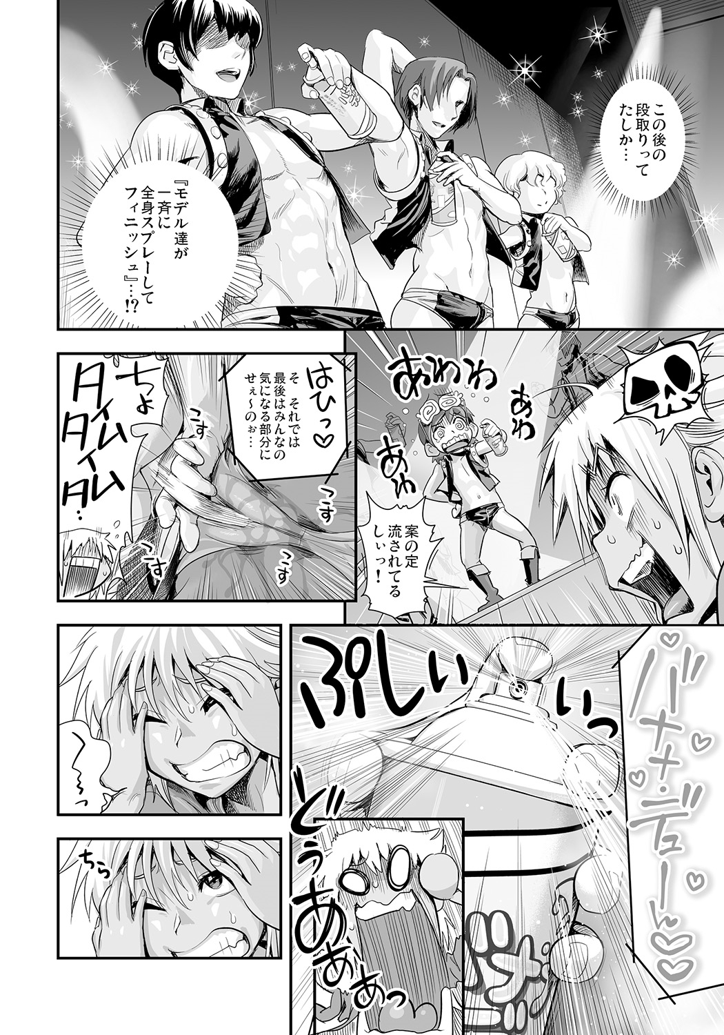 Henshin!? Sukekomas!! Dai 5 wa Amaku Fukuramu Banana no Kaori? Hanra de Yuuwaku Ikisugi Seihin Happyoukai!?! page 8 full
