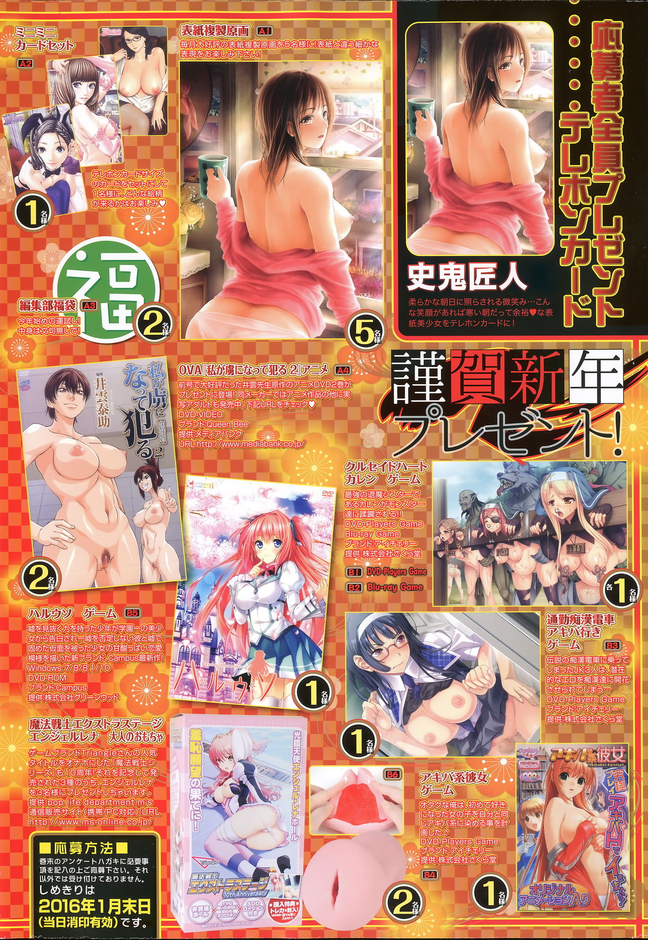 COMIC Mugen Tensei 2016-02 page 3 full