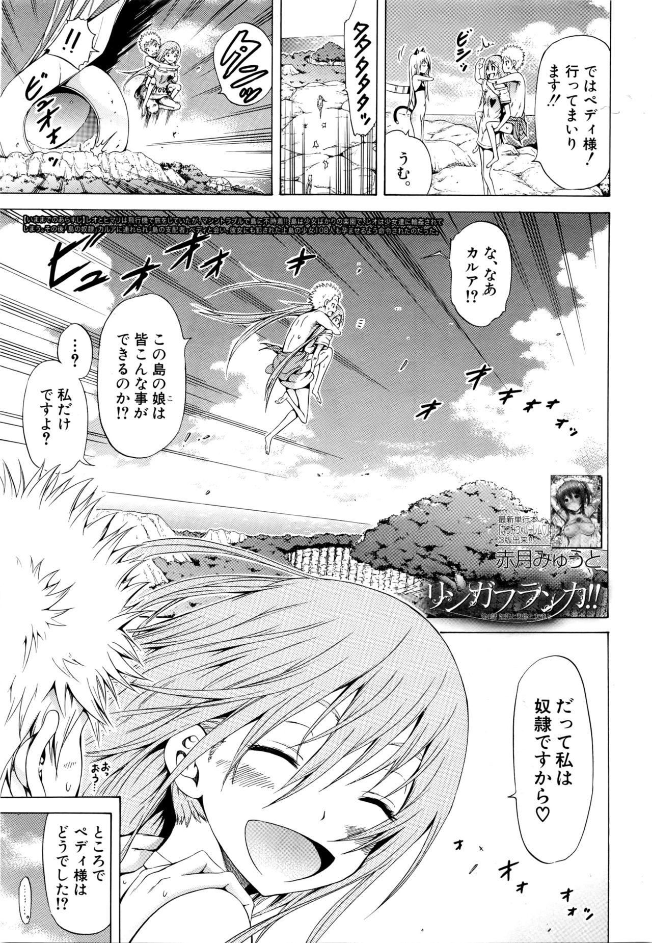 COMIC Mugen Tensei 2016-02 page 5 full