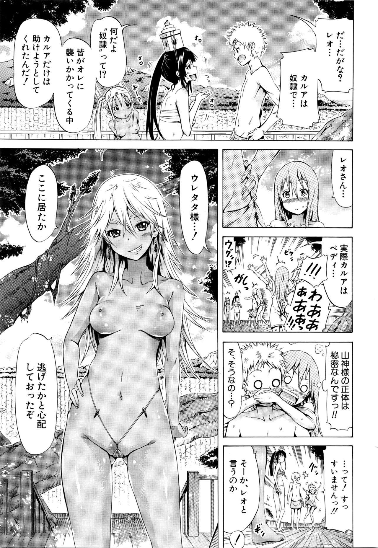 COMIC Mugen Tensei 2016-02 page 7 full