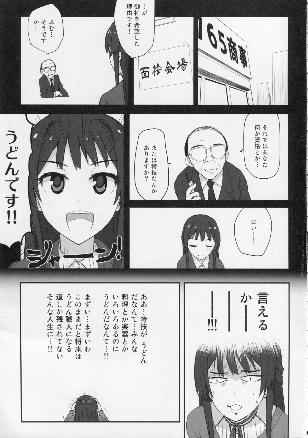 Golden Road page 4 full