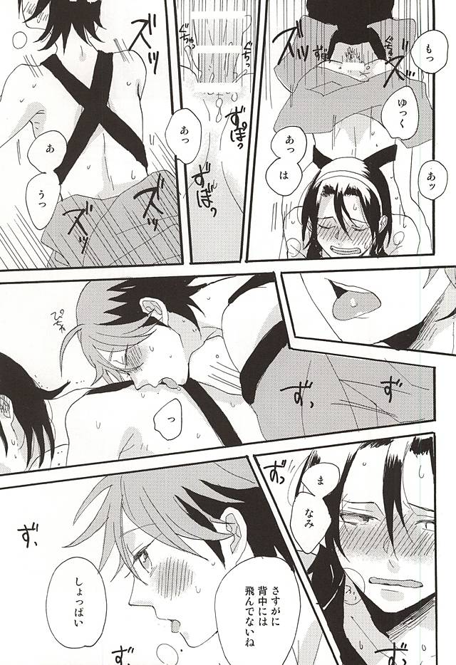 Ramune-dama Ochita page 10 full