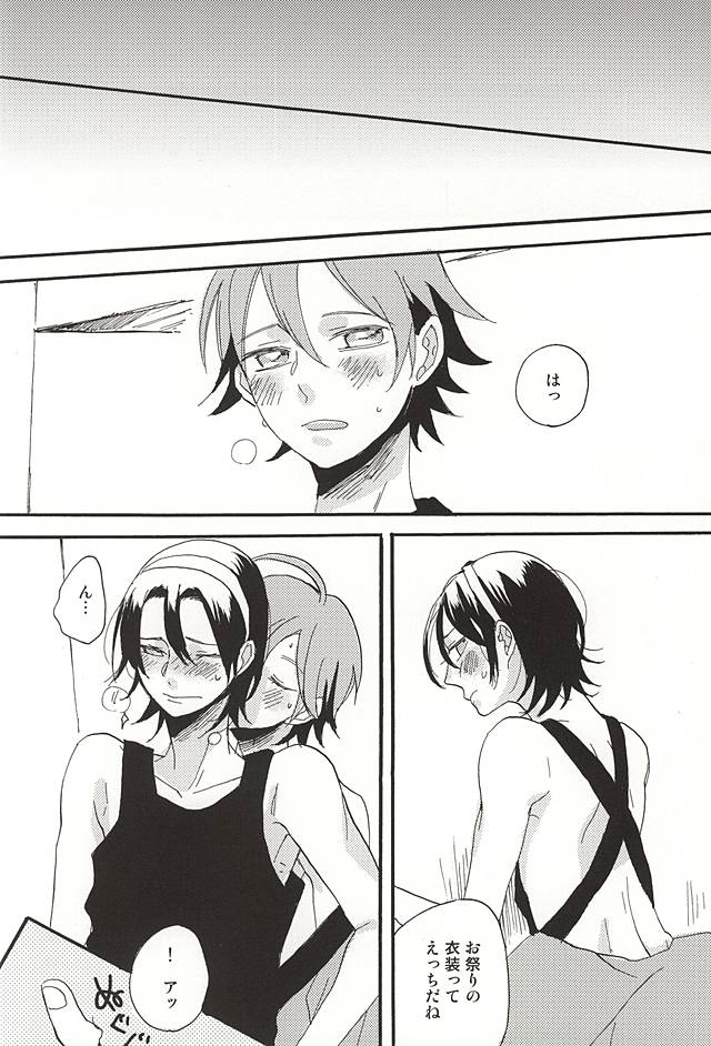 Ramune-dama Ochita page 7 full