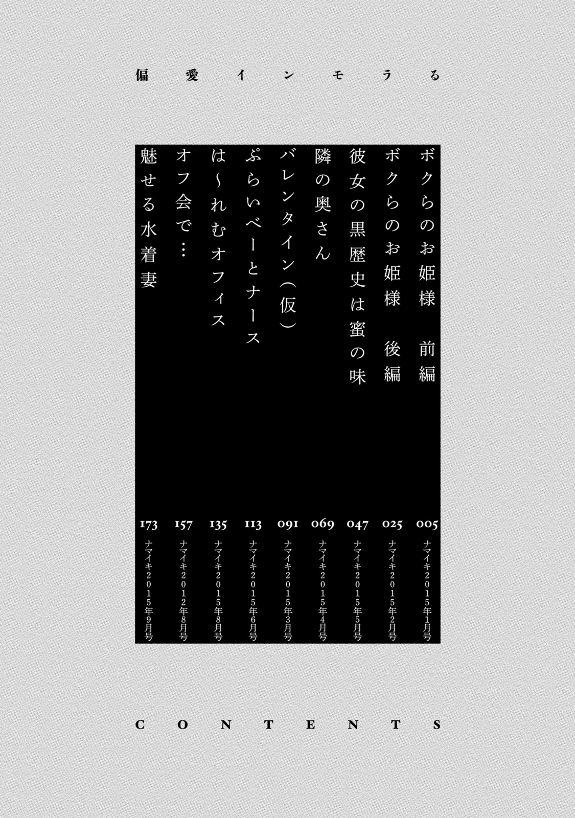 Henai Immoral page 5 full