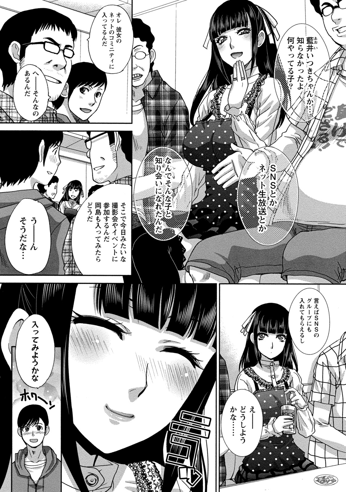 Henai Immoral page 7 full