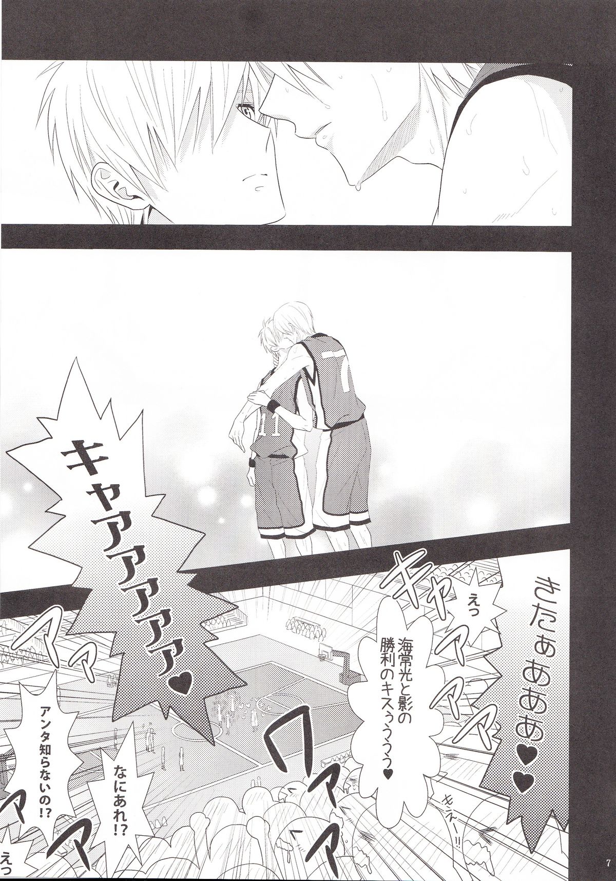 VICTORIOUS KISS page 6 full