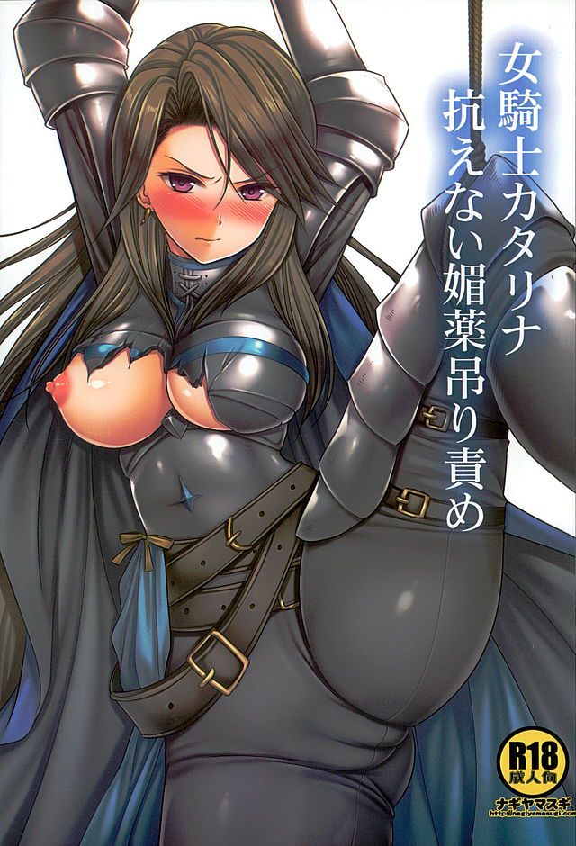 Onna Kishi Katalina Aragaenai Biyaku Tsurizeme page 1 full