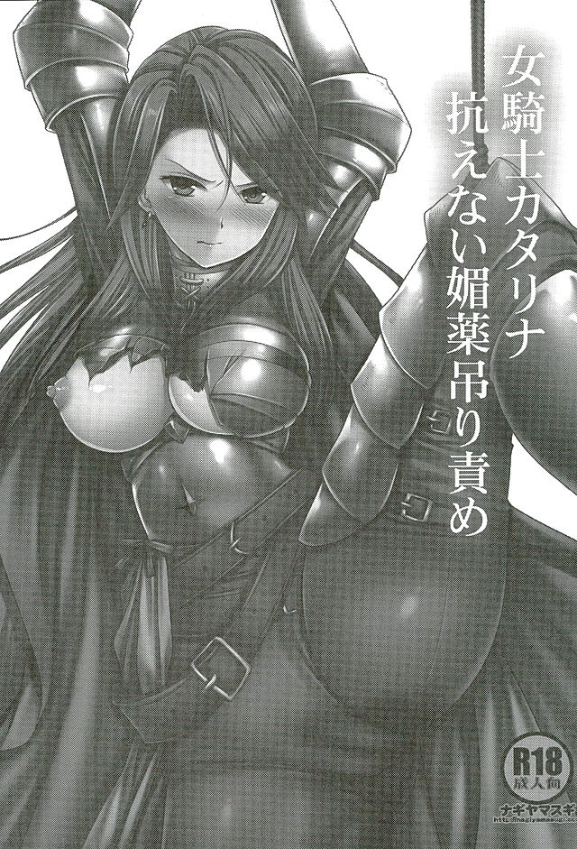 Onna Kishi Katalina Aragaenai Biyaku Tsurizeme page 2 full