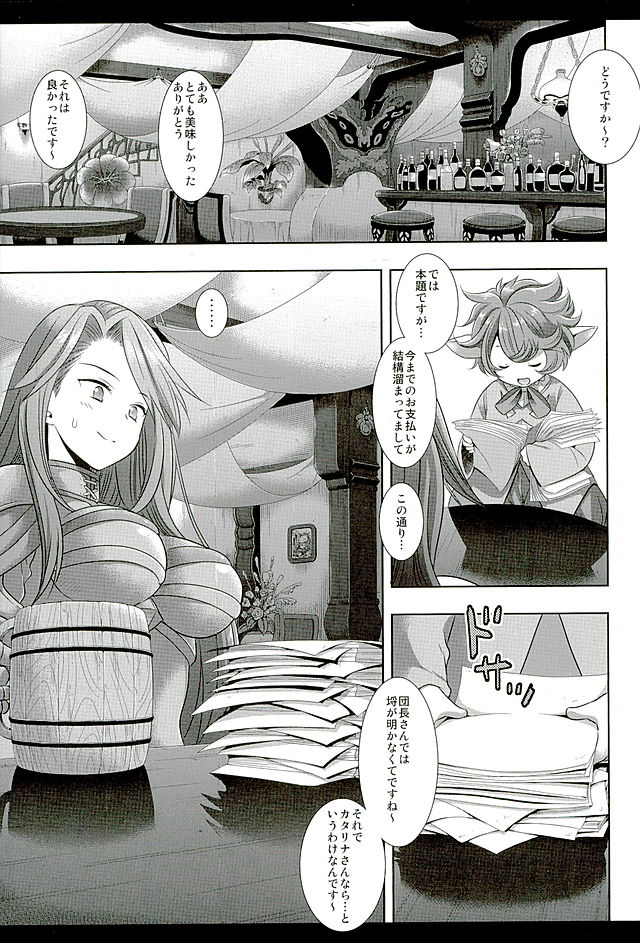 Onna Kishi Katalina Aragaenai Biyaku Tsurizeme page 3 full