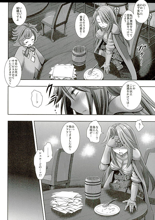 Onna Kishi Katalina Aragaenai Biyaku Tsurizeme page 4 full