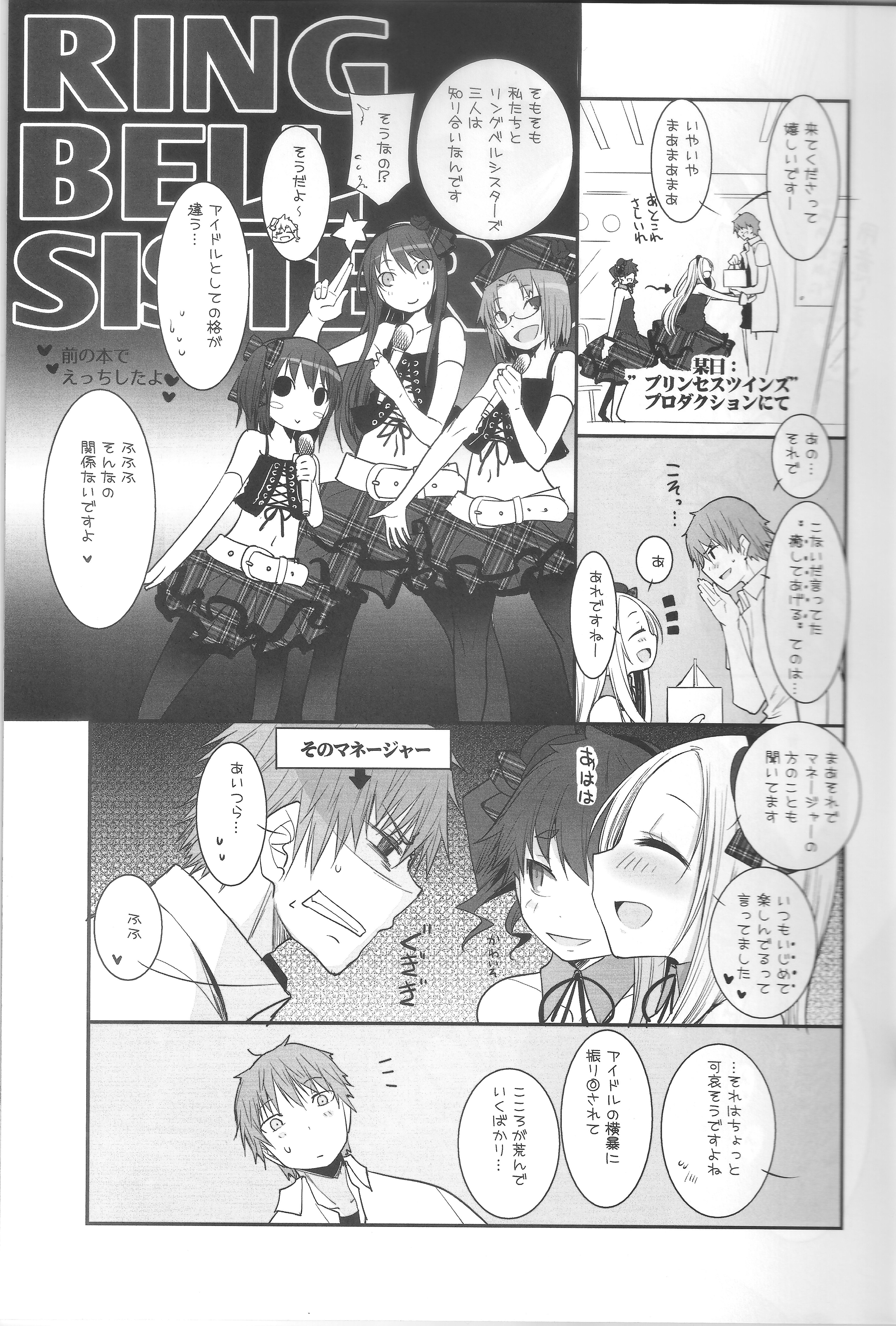 RINGBELL01 page 4 full