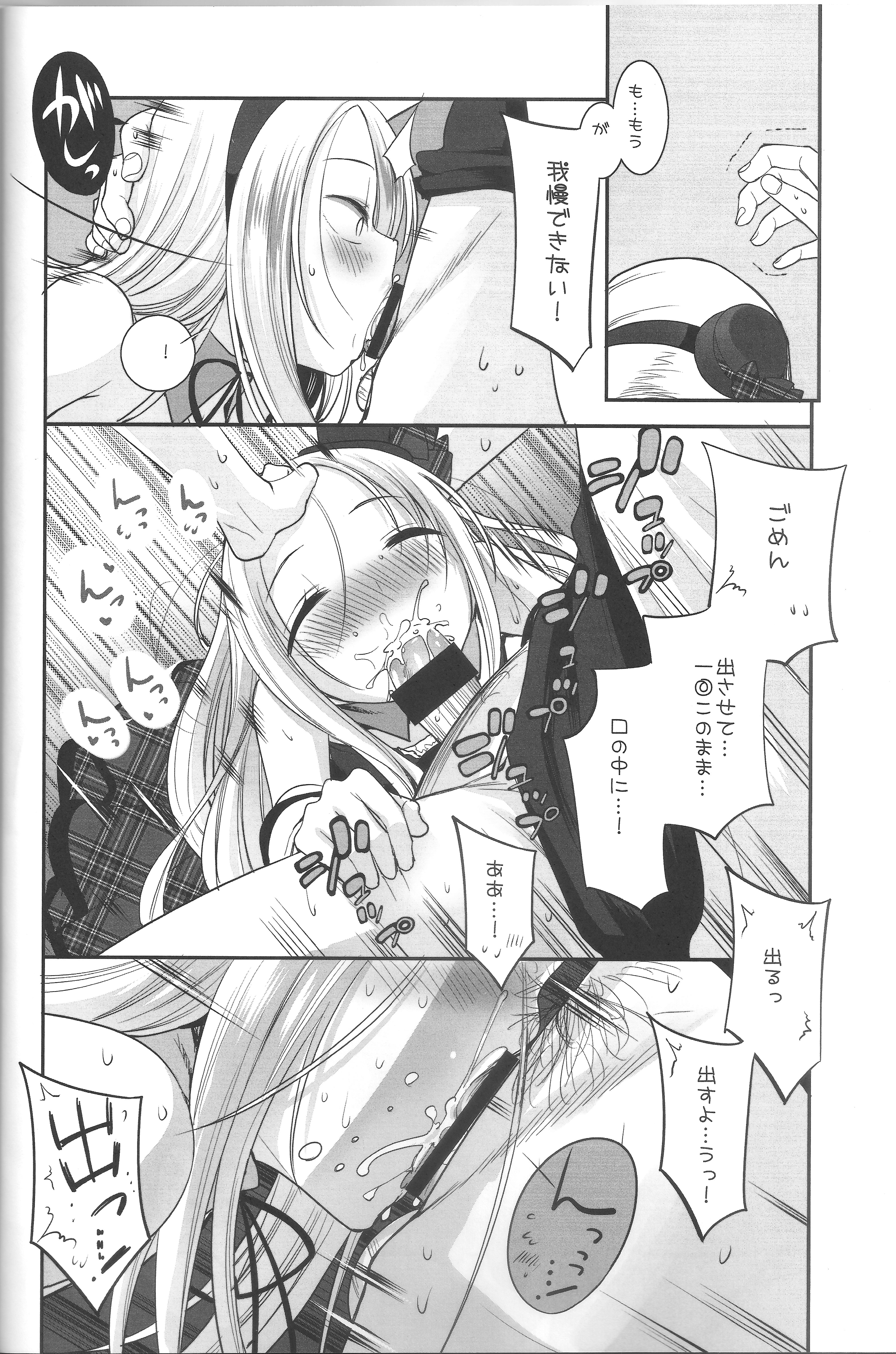 RINGBELL01 page 9 full