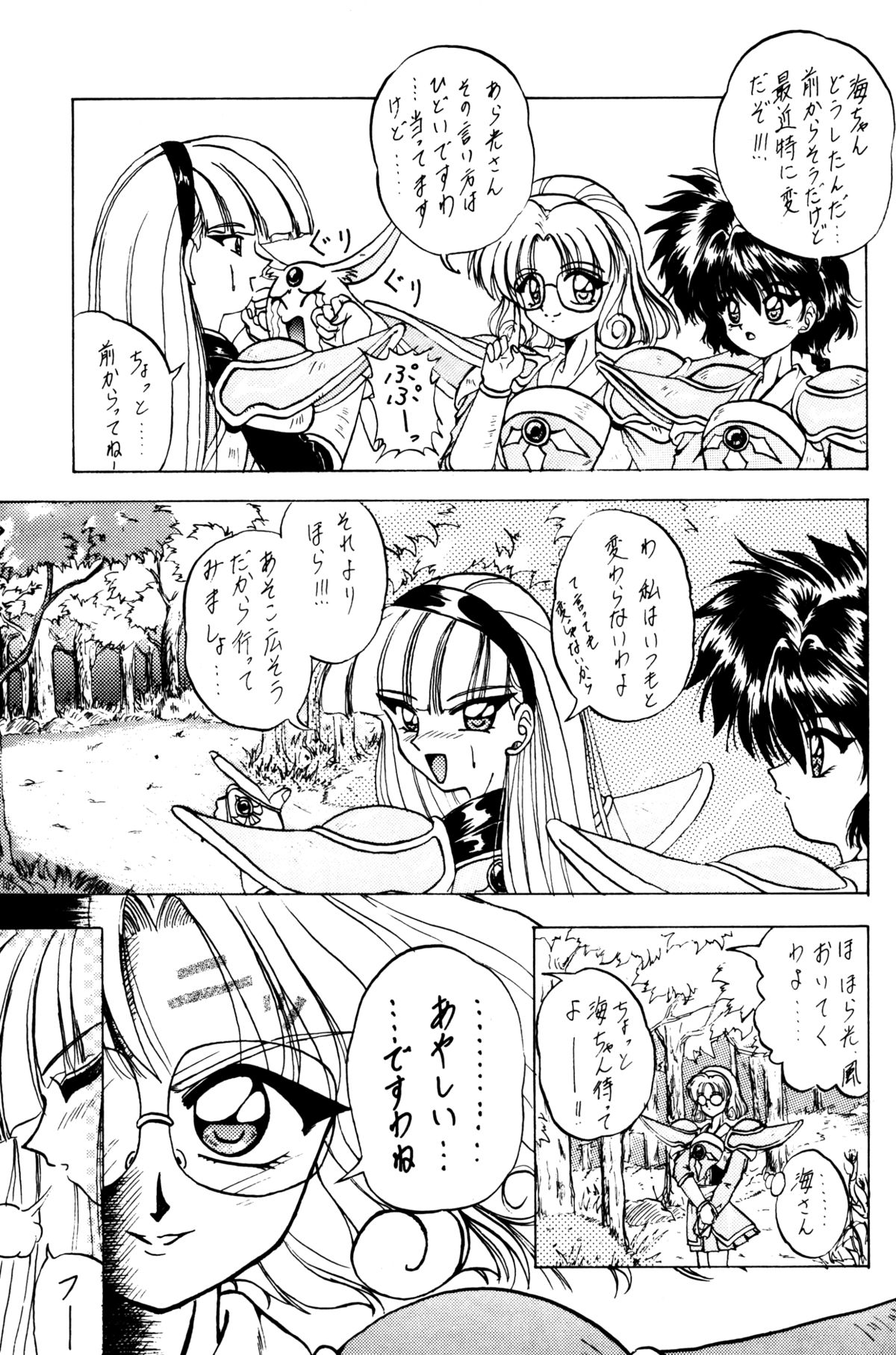 Stale World page 6 full