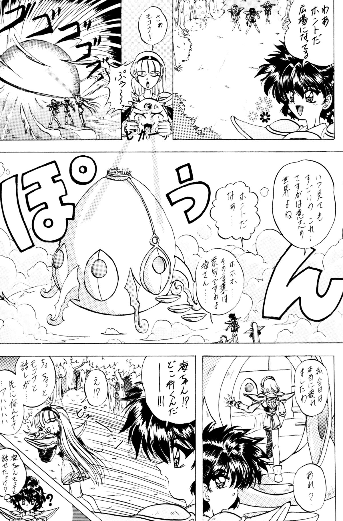 Stale World page 8 full