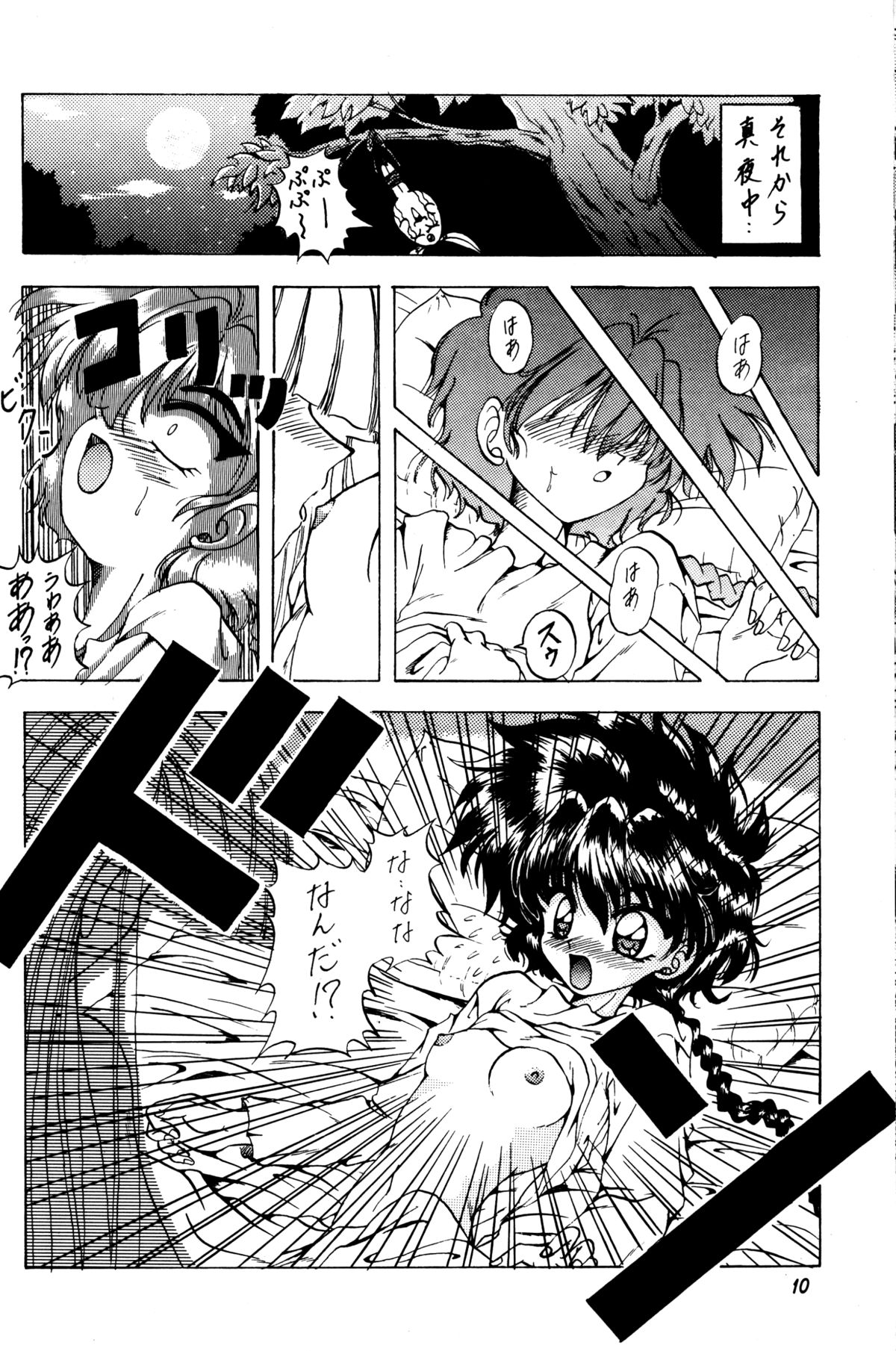 Stale World page 9 full