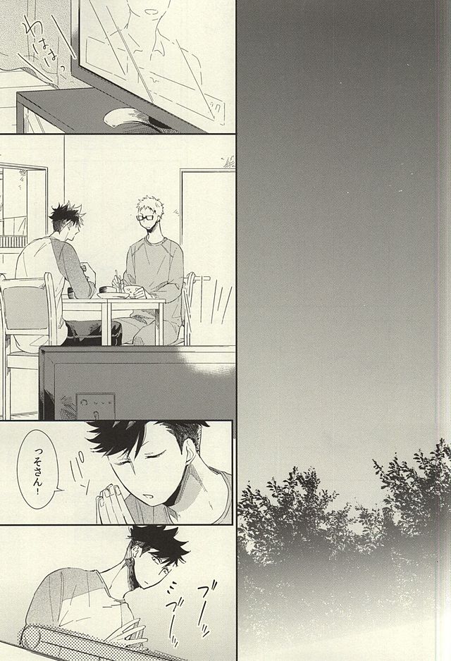 Tabako no Hi ga Kieru Koro page 4 full